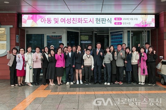 (사진제공:당진시) 아동·여성친화도시 인증 현판식 개최