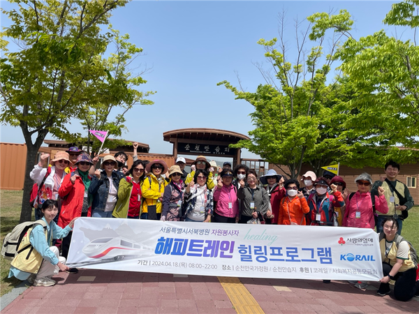 (사진제공: 서울시)서북병원 자원봉사자 해피트레인 힐링프로그램 관련 사진