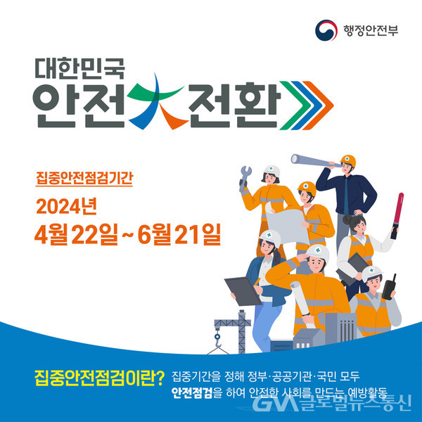 (사진제공:시흥시)시흥시, 재난취약시설 집중 안전 점검, 6월 21일까지
