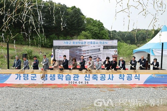 (사진제공:가평군) 평생학습관 신축공사 착공식 개최